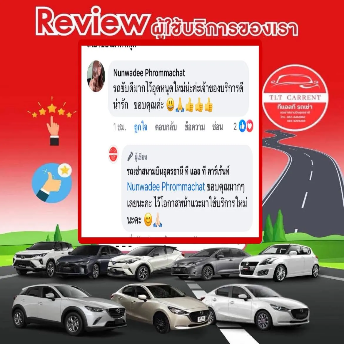 รีวิวจากผู้ใช้จริง (11)