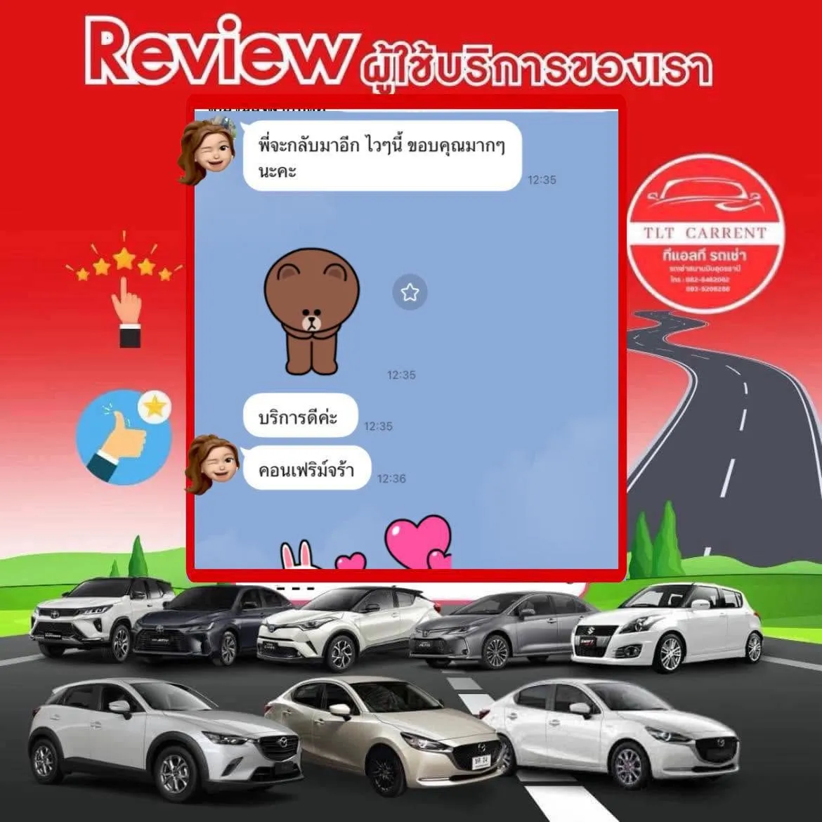 รีวิวจากผู้ใช้จริง (12)