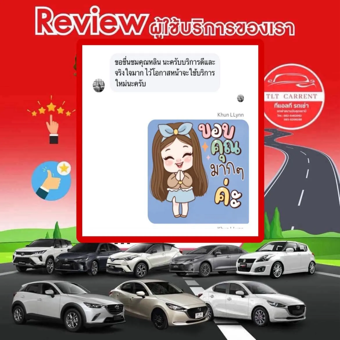 รีวิวจากผู้ใช้จริง (14)