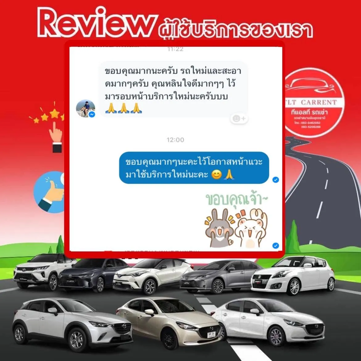 รีวิวจากผู้ใช้จริง (3)