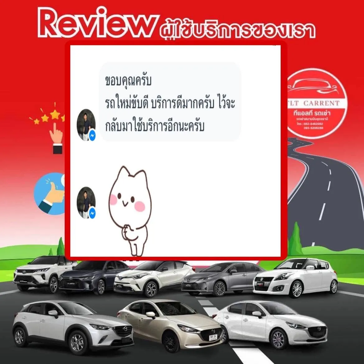 รีวิวจากผู้ใช้จริง (4)