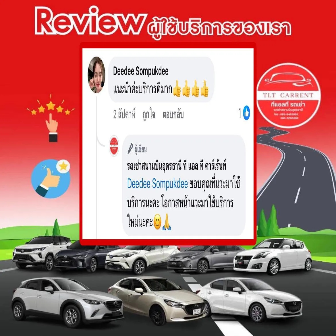 รีวิวจากผู้ใช้จริง (6)