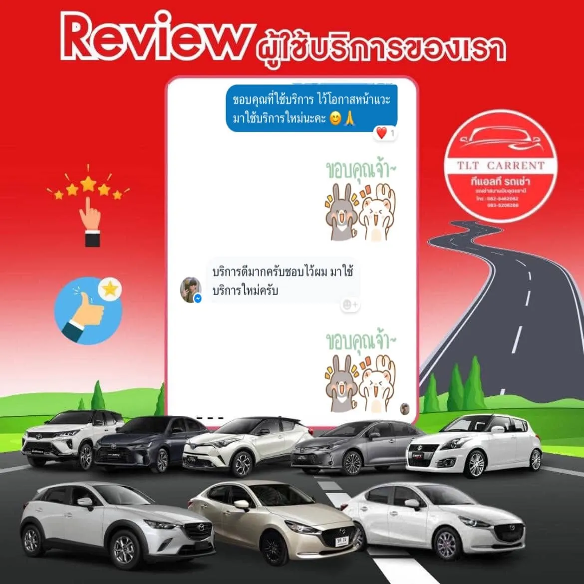 รีวิวจากผู้ใช้จริง (7)